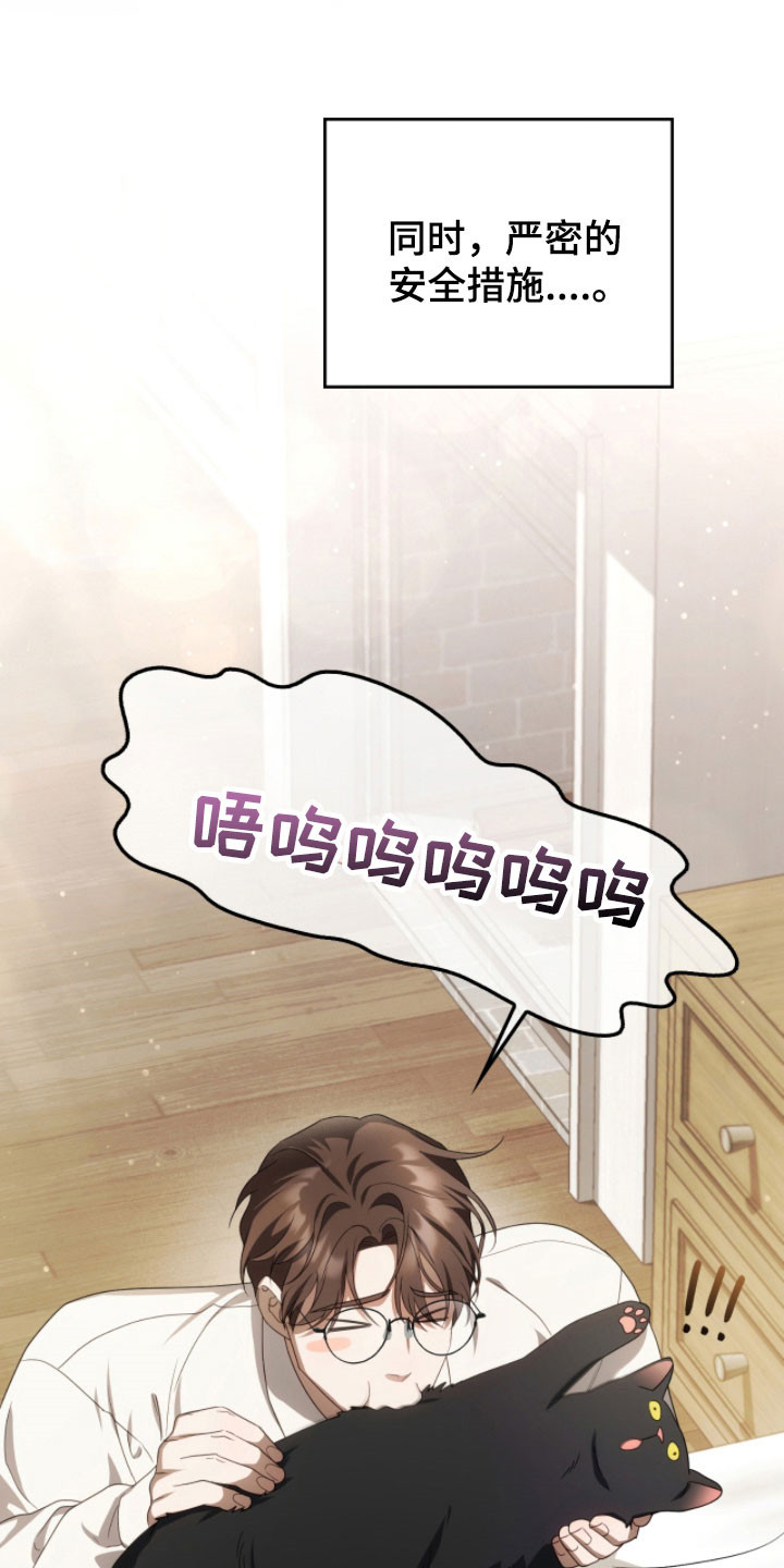 公爵家的女儿漫画,第28章：真的来了2图