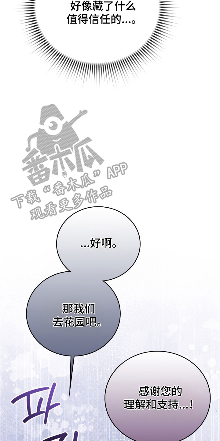 英国公爵的爱情故事小说漫画,第34章：继续试探5图