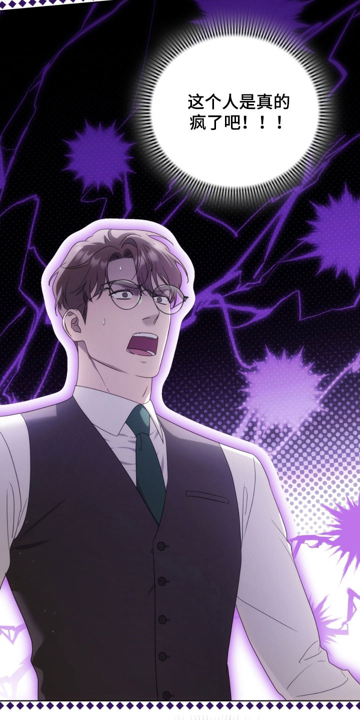 公爵家的第99位新娘漫画,第32章：多拉密斯3图