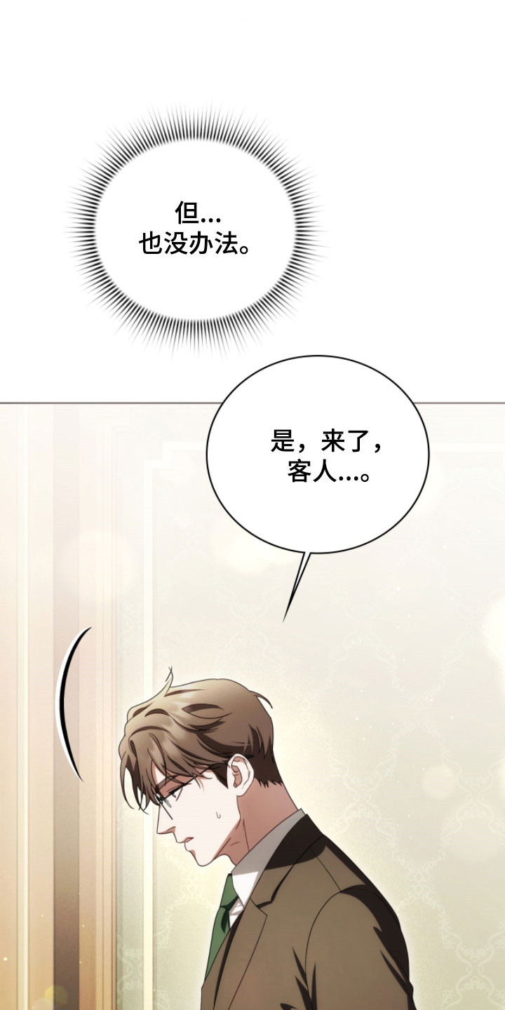 公爵情书韩文漫画,第27章：像晕过去2图