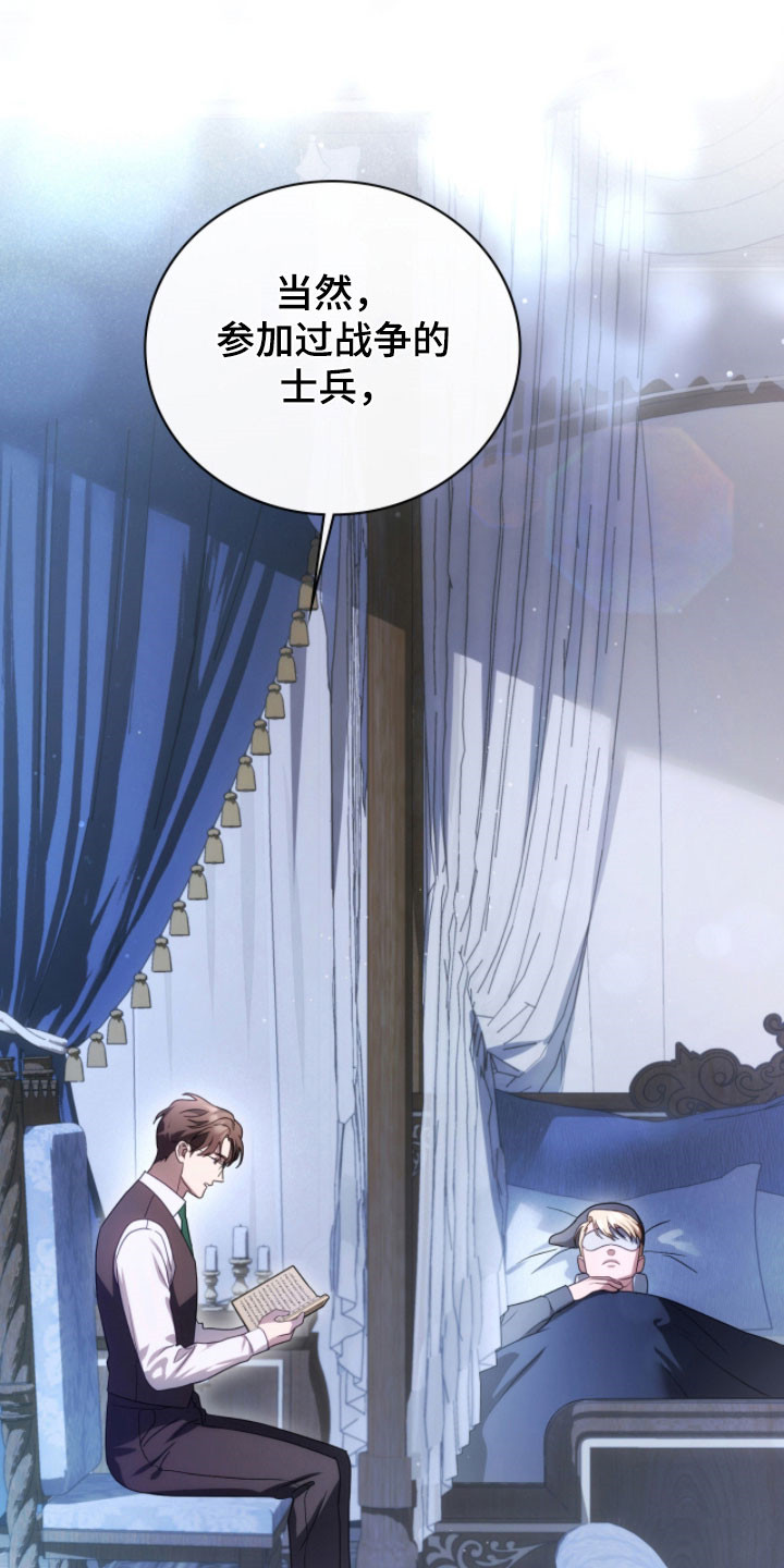 公爵和伯爵的区别漫画,第27章：像晕过去2图