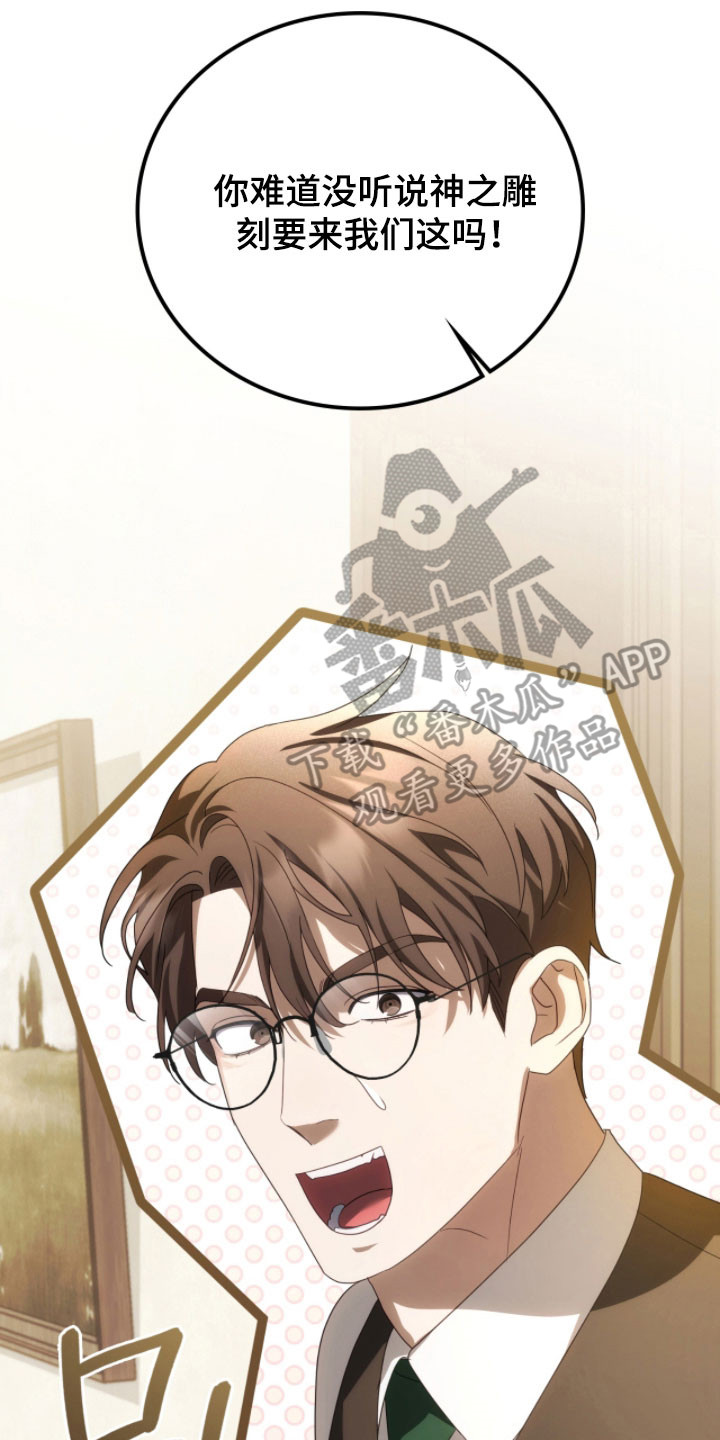 公爵家的女儿漫画,第28章：真的来了1图