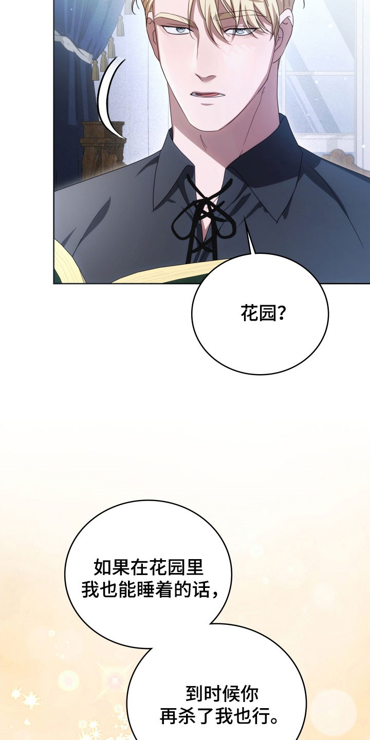 英国公爵的爱情故事小说漫画,第34章：继续试探1图