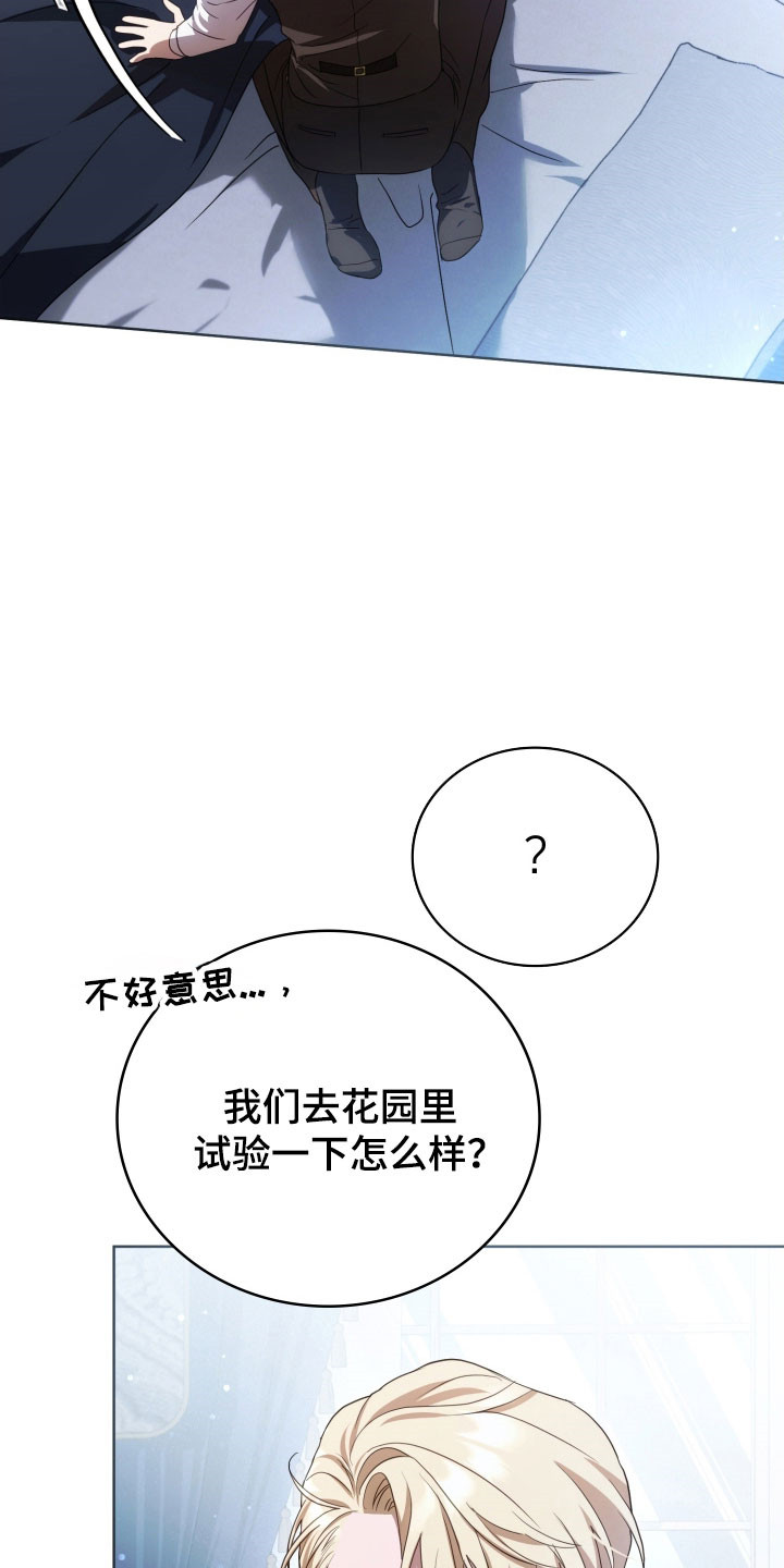 英国公爵的爱情故事小说漫画,第34章：继续试探5图