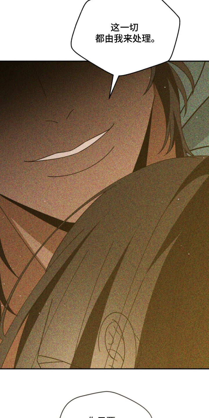 囚神之吻漫画,第28章：待在我身边（完结）1图