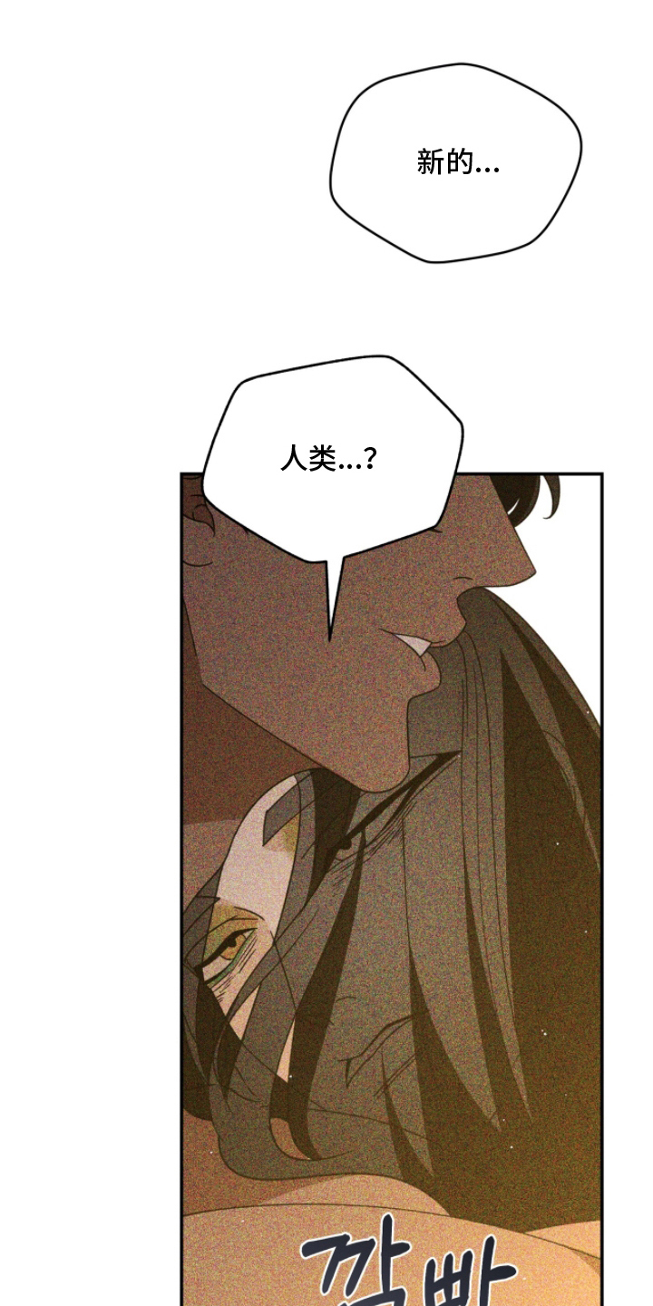 囚神之吻漫画,第28章：待在我身边（完结）4图