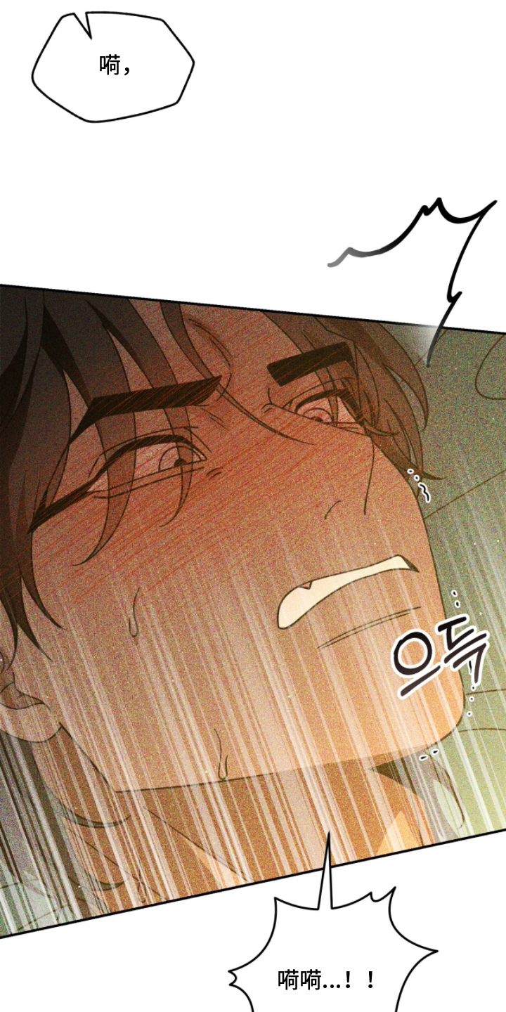 囚神之吻漫画,第28章：待在我身边（完结）4图