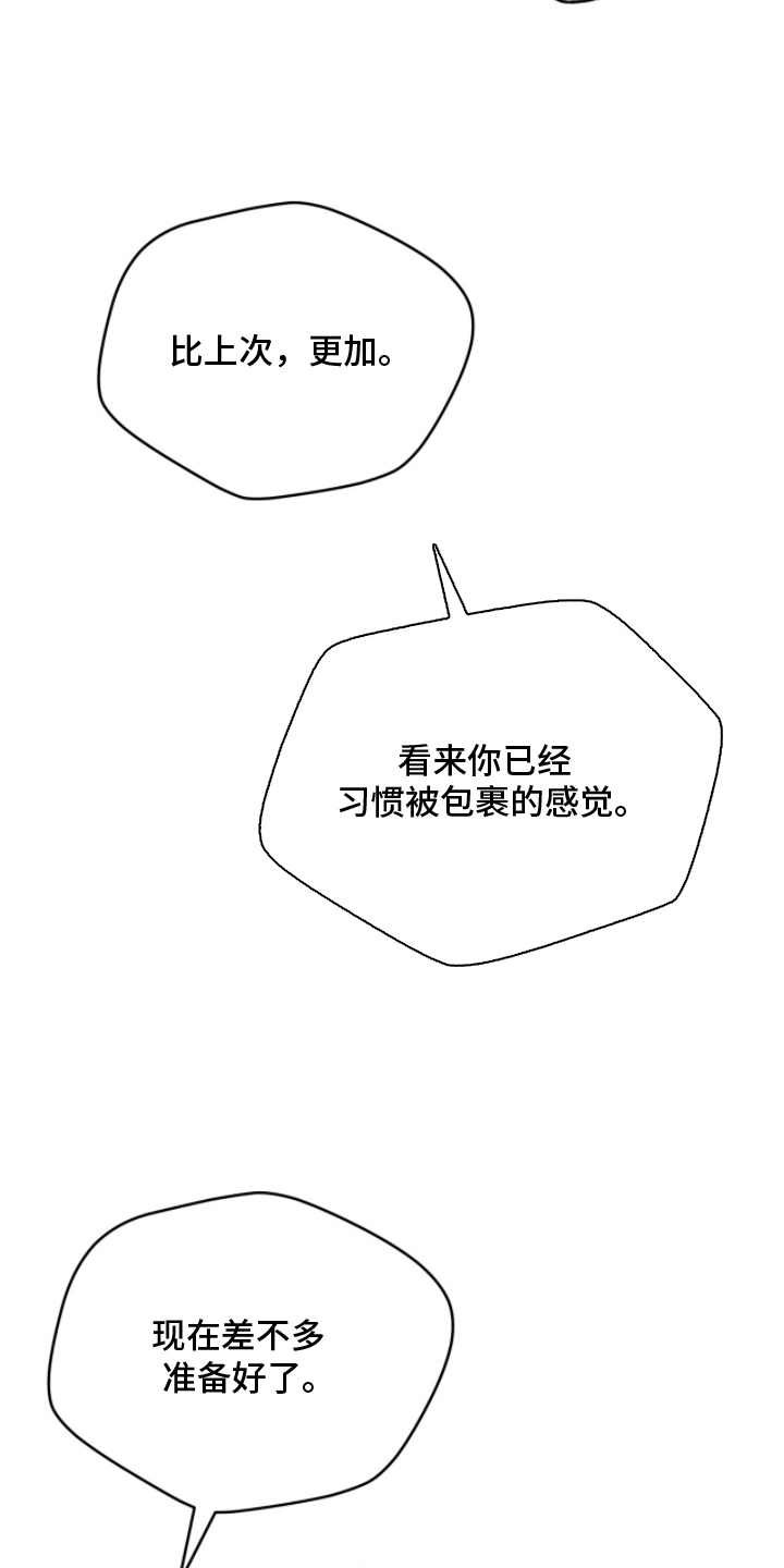 囚神之吻漫画,第28章：待在我身边（完结）1图