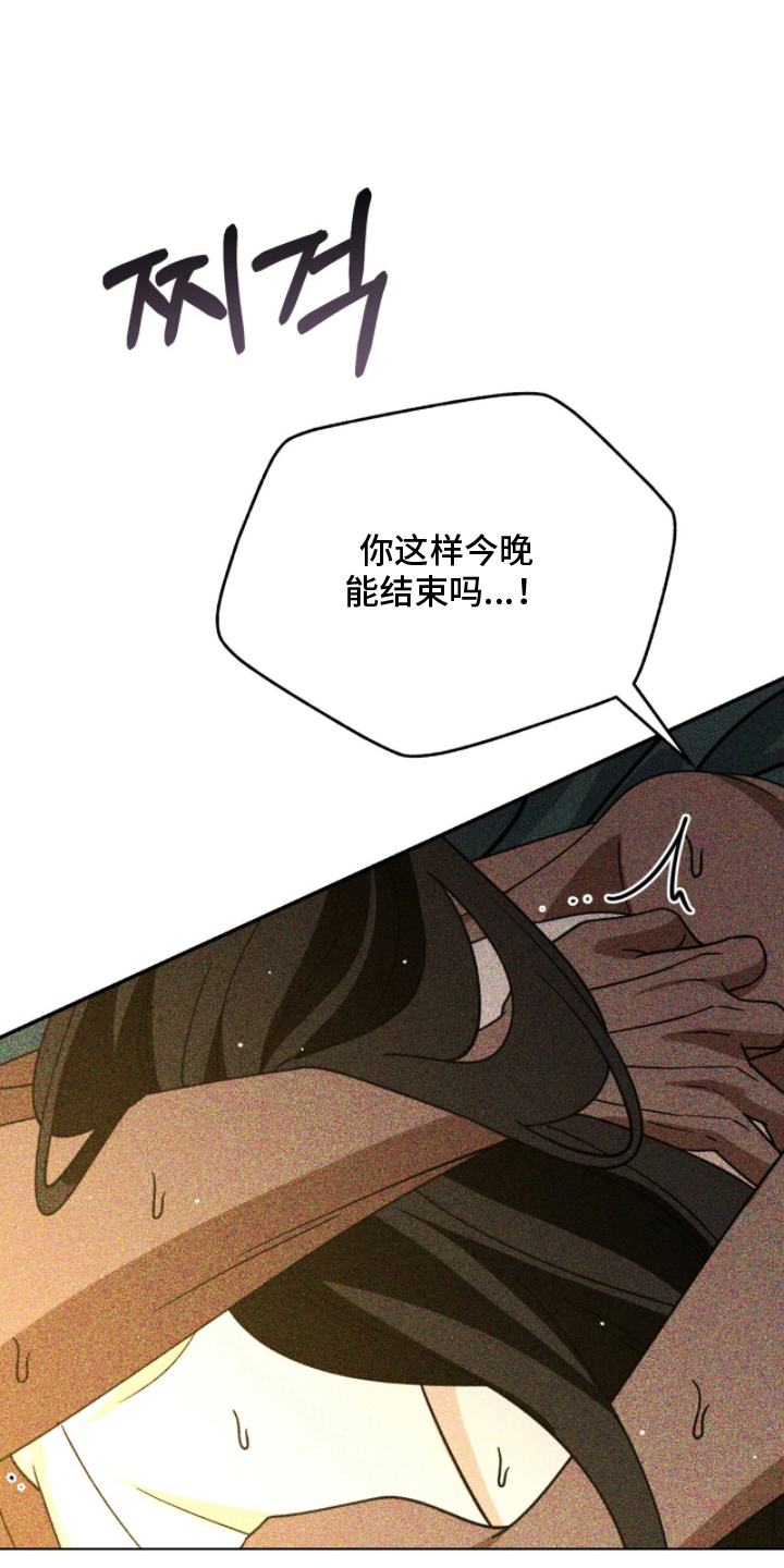 囚组词漫画,第28章：待在我身边（完结）4图