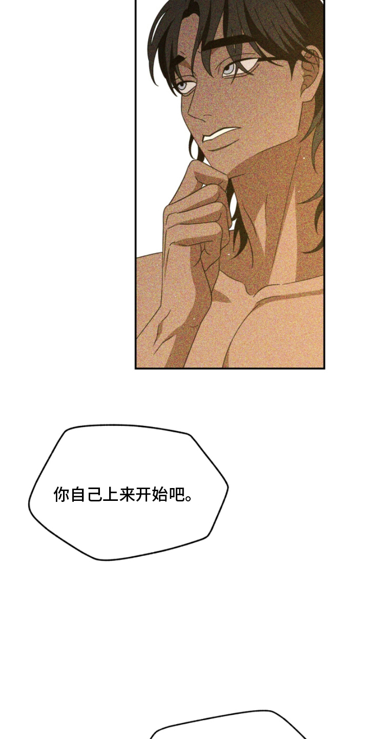 球神直播888体育在线观看漫画,第27章：想想办法帮我5图