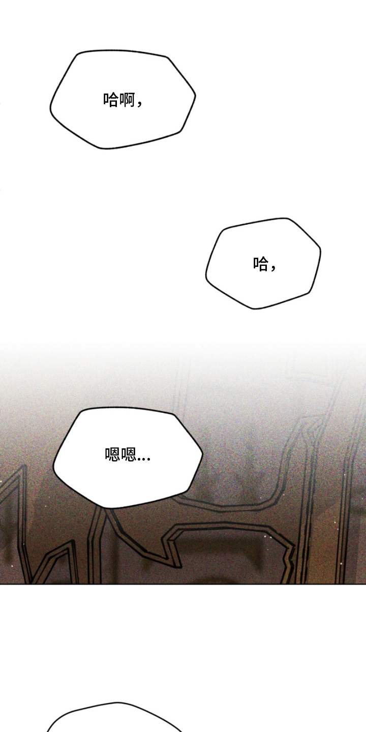 球神直播888体育在线观看漫画,第27章：想想办法帮我4图