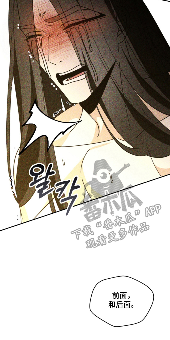 囚组词漫画,第28章：待在我身边（完结）3图