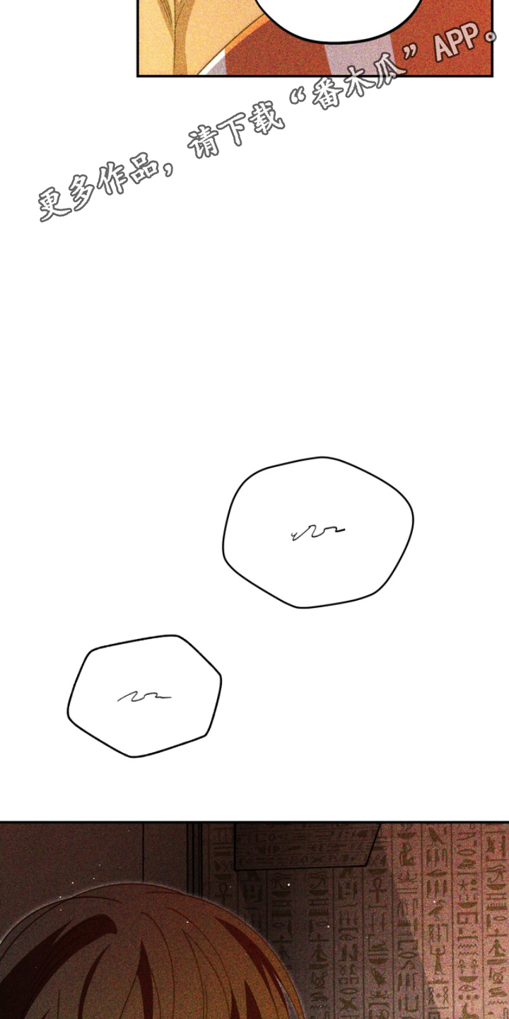 球神直播888体育在线观看漫画,第27章：想想办法帮我1图