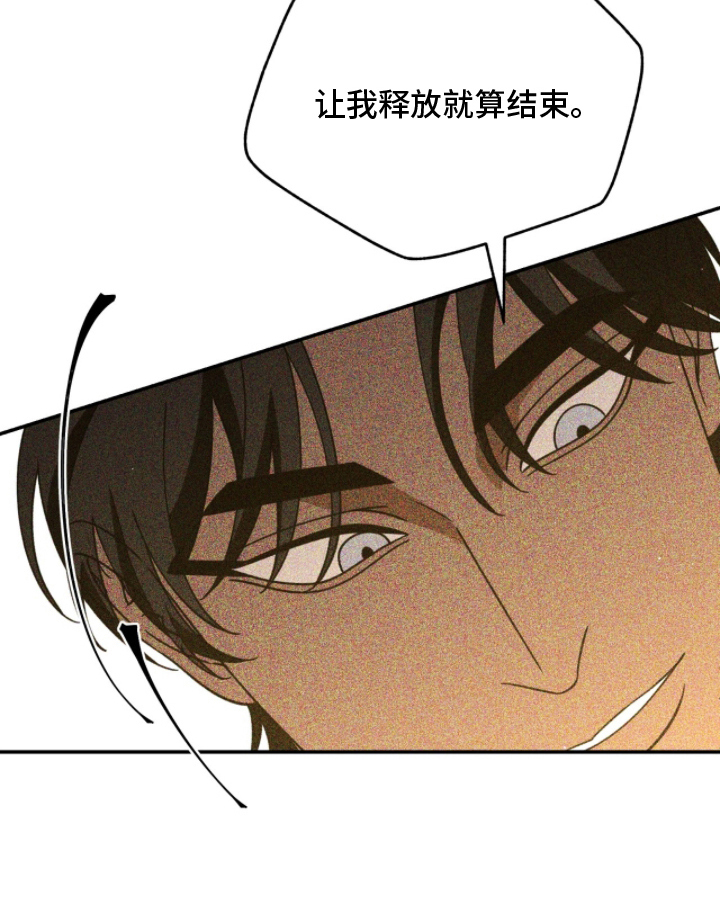 球神直播888体育在线观看漫画,第27章：想想办法帮我1图