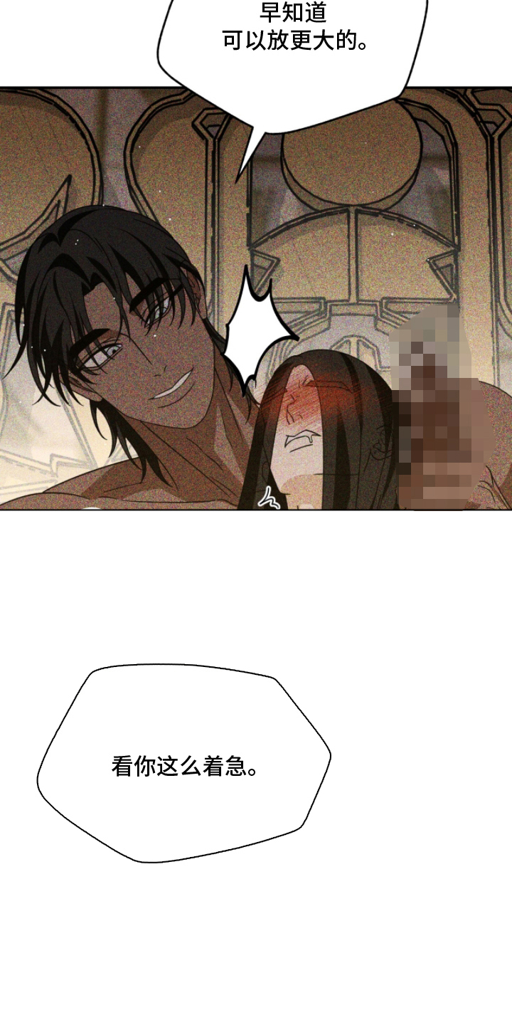 球神直播888体育在线观看漫画,第27章：想想办法帮我2图