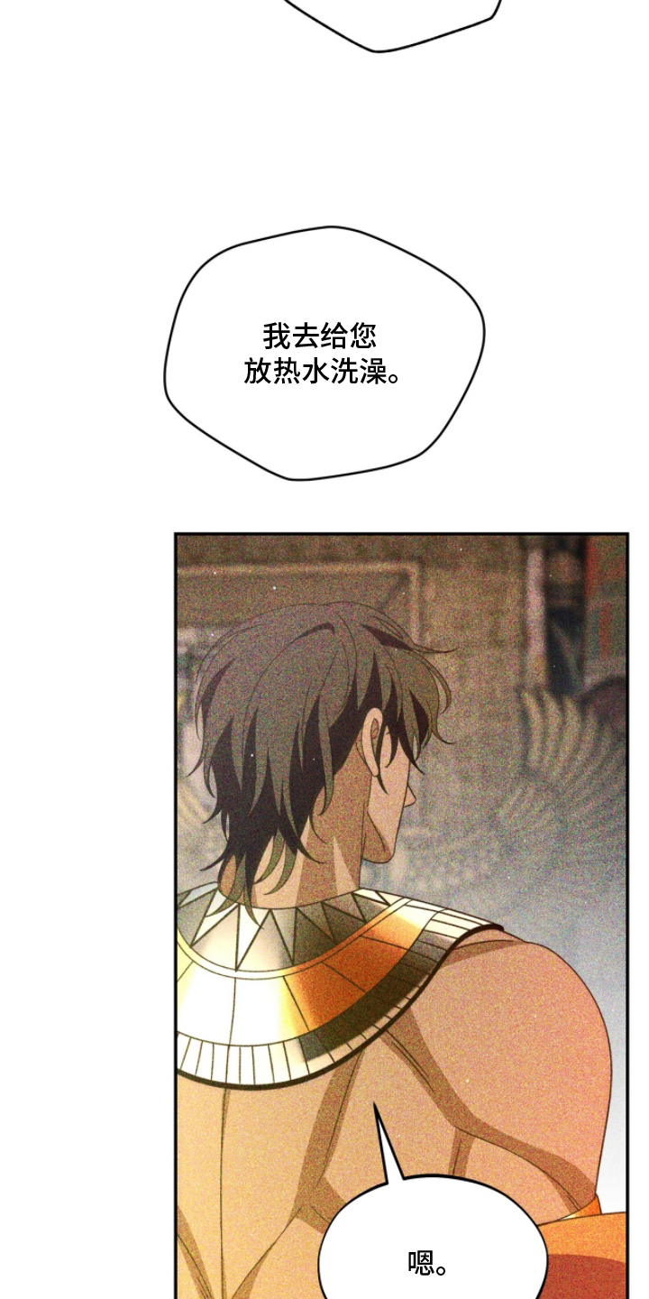 球神直播888体育在线观看漫画,第27章：想想办法帮我5图