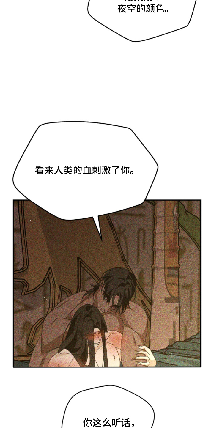 球神直播888体育在线观看漫画,第27章：想想办法帮我1图