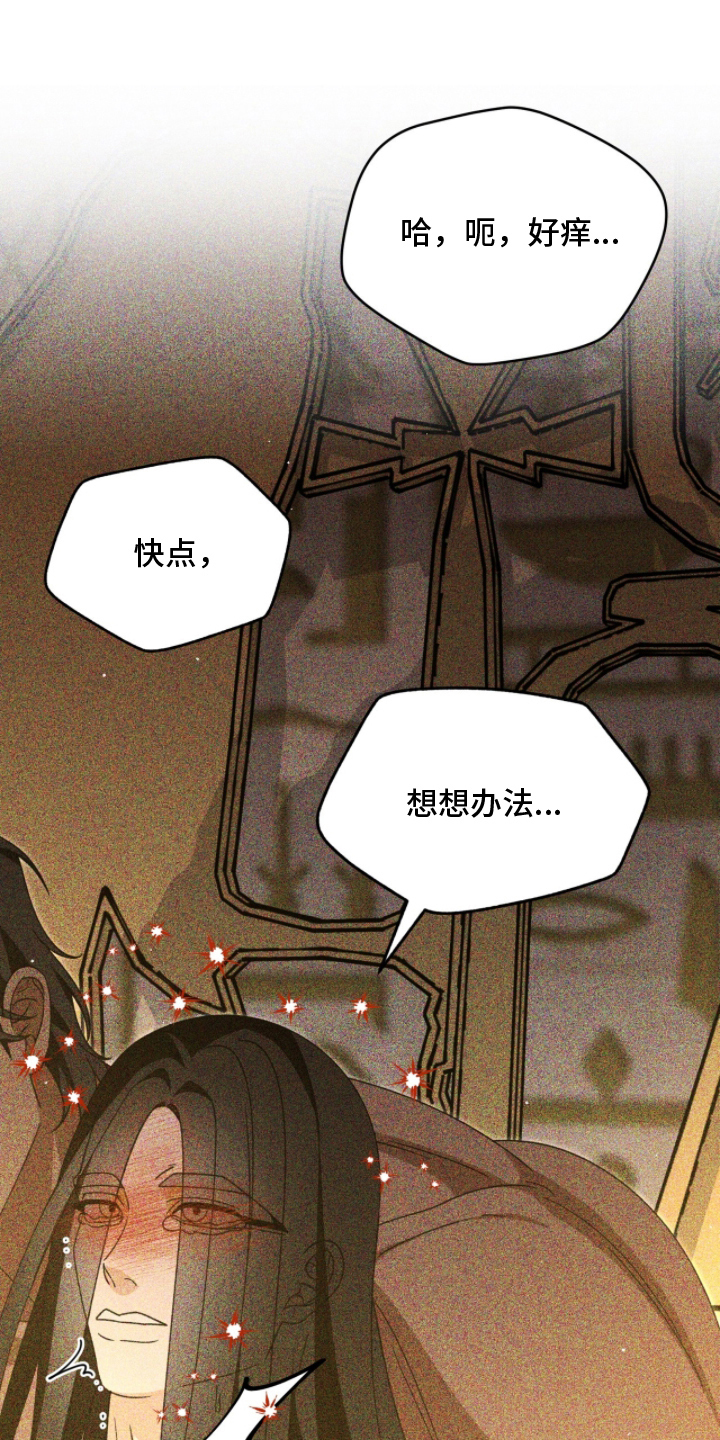 球神直播888体育在线观看漫画,第27章：想想办法帮我3图