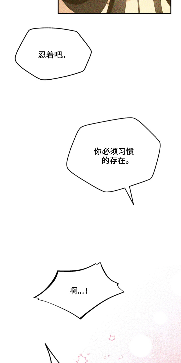 球神直播888体育在线观看漫画,第27章：想想办法帮我5图