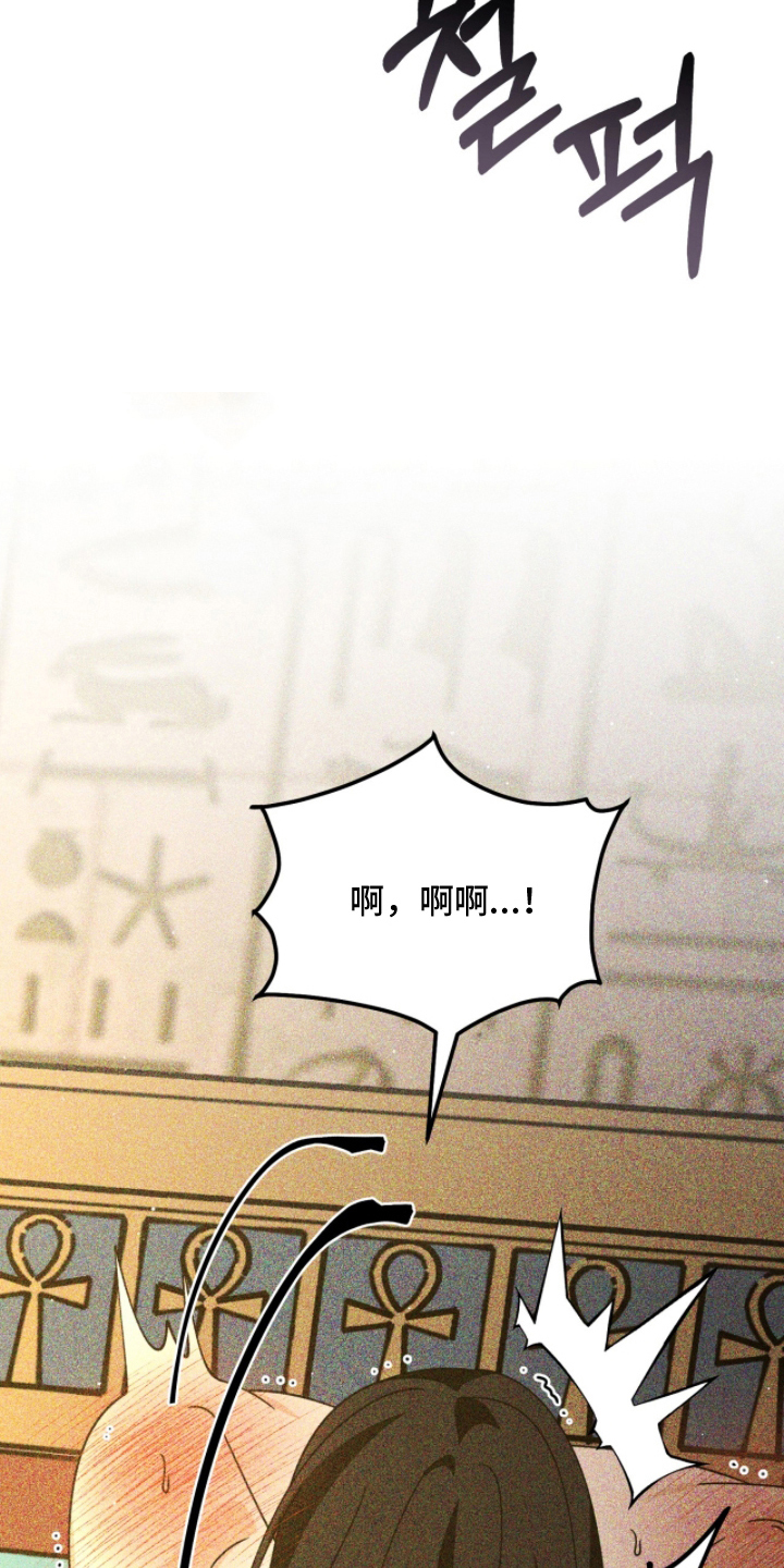 囚神之吻漫画,第28章：待在我身边（完结）5图