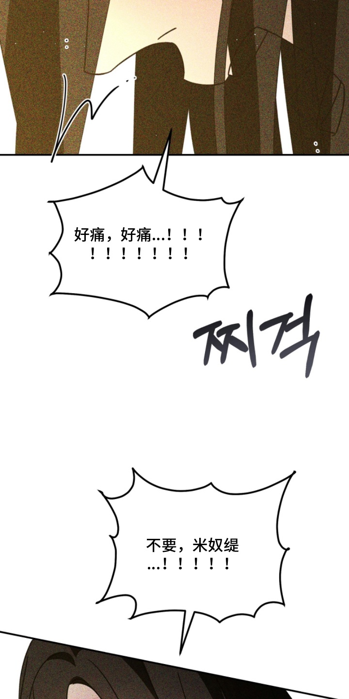 囚组词漫画,第28章：待在我身边（完结）2图