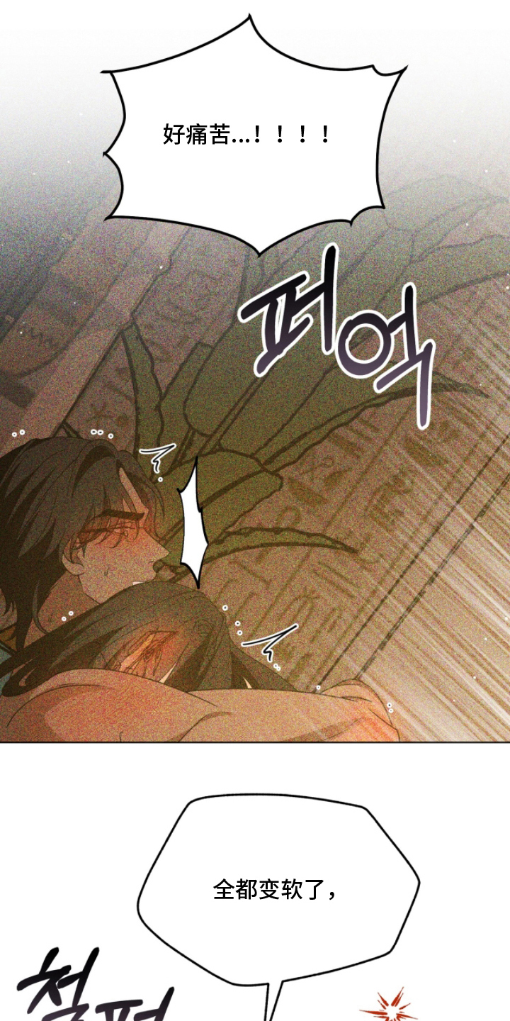 囚神之吻漫画,第28章：待在我身边（完结）2图