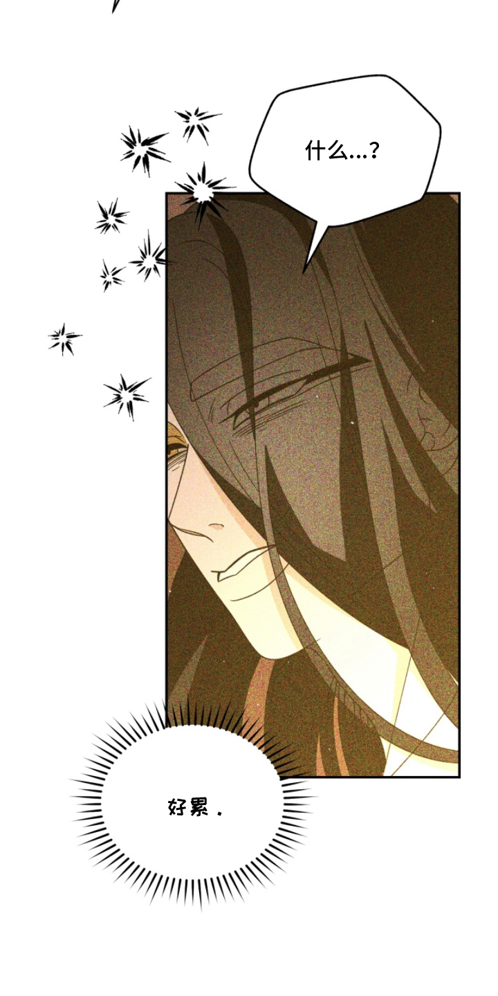 囚神之吻漫画,第28章：待在我身边（完结）2图