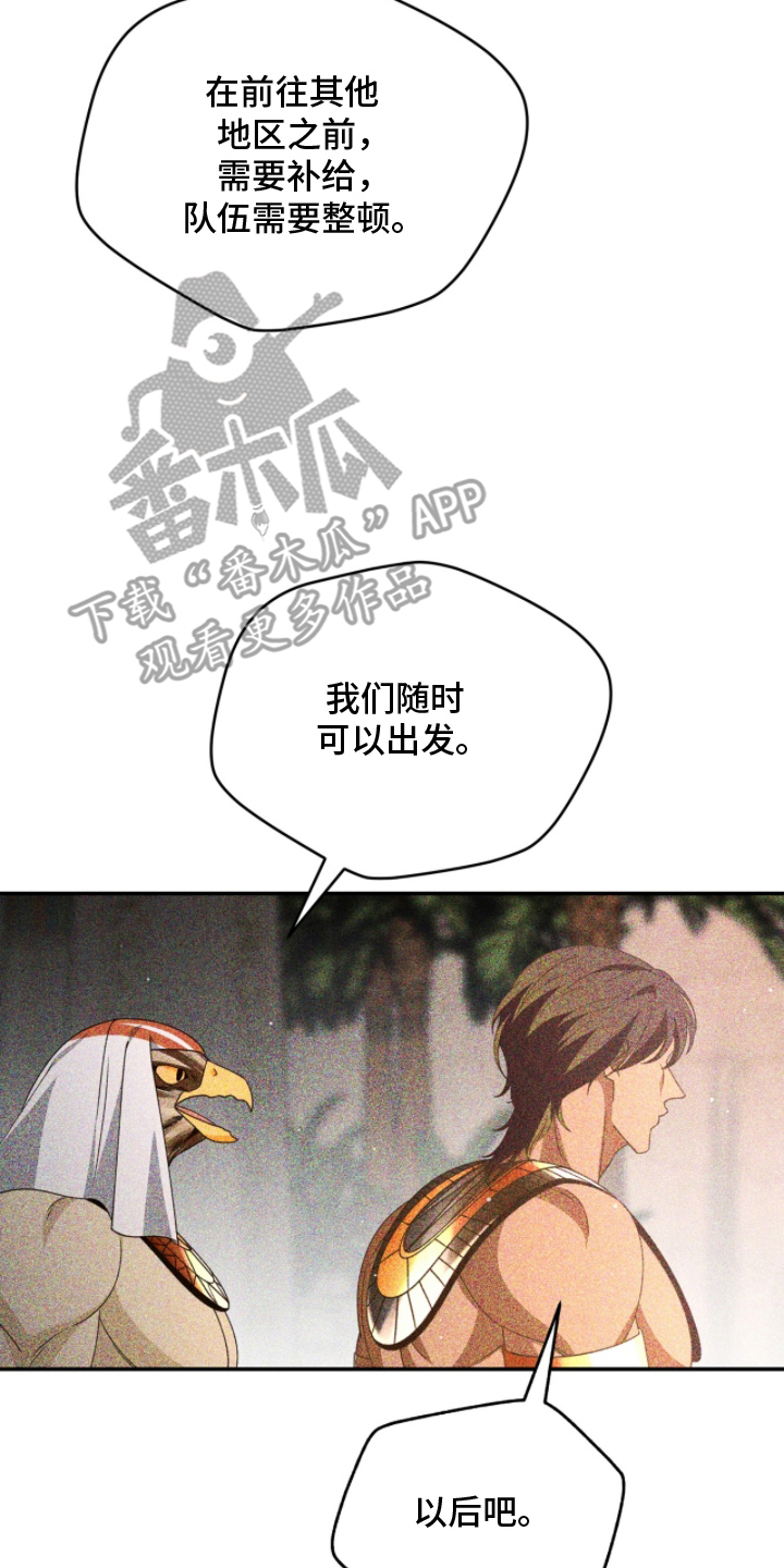 球神直播888体育在线观看漫画,第27章：想想办法帮我4图