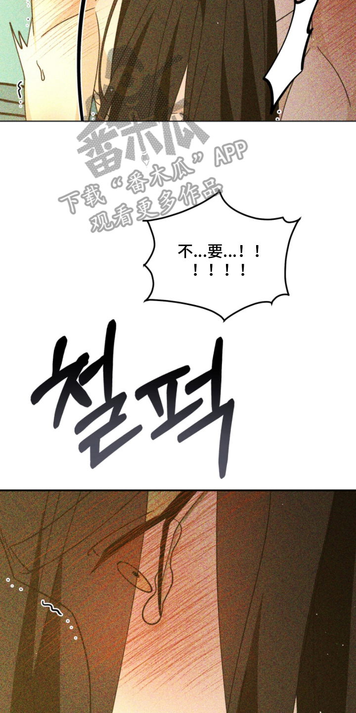 囚组词漫画,第28章：待在我身边（完结）1图