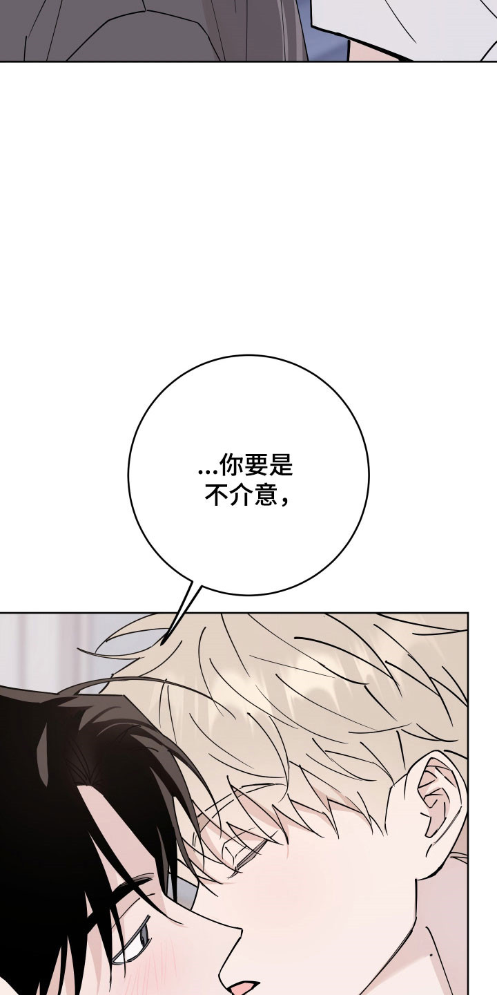 在我入睡前漫画,第22章：前男友1图