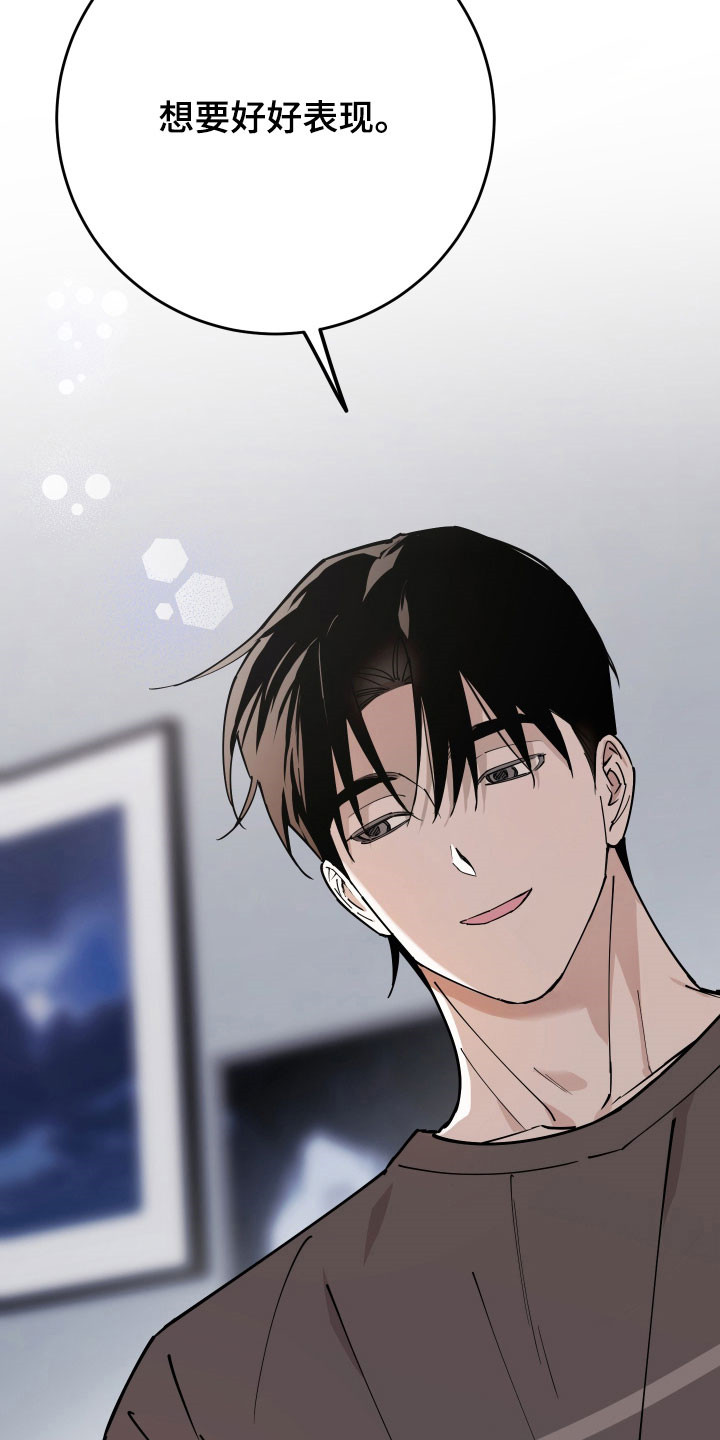 在我掌控中漫画,第22章：前男友4图