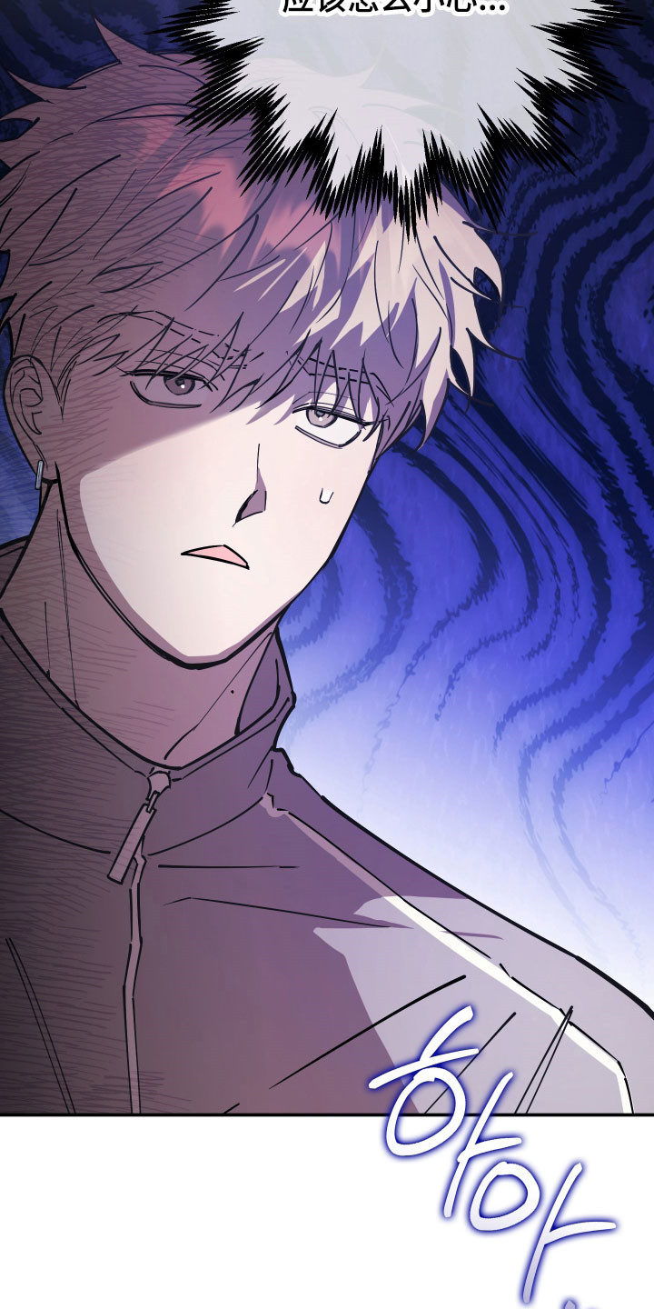 在我掌控中漫画,第23章：覆盖记忆1图