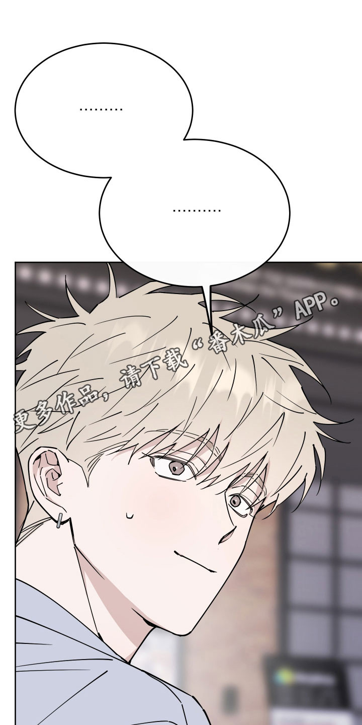 在我掌控中漫画,第21章：对台词5图