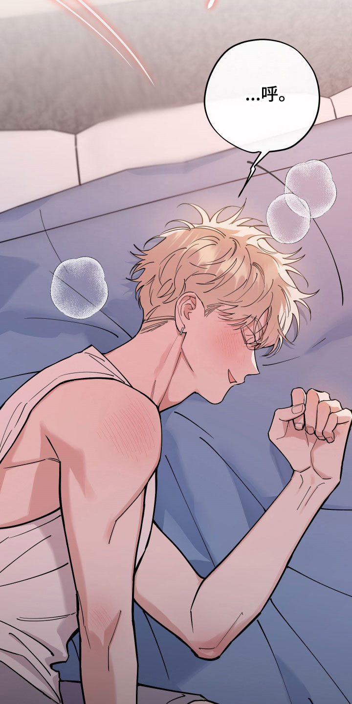 在我掌控中漫画,第24章：假装睡觉2图