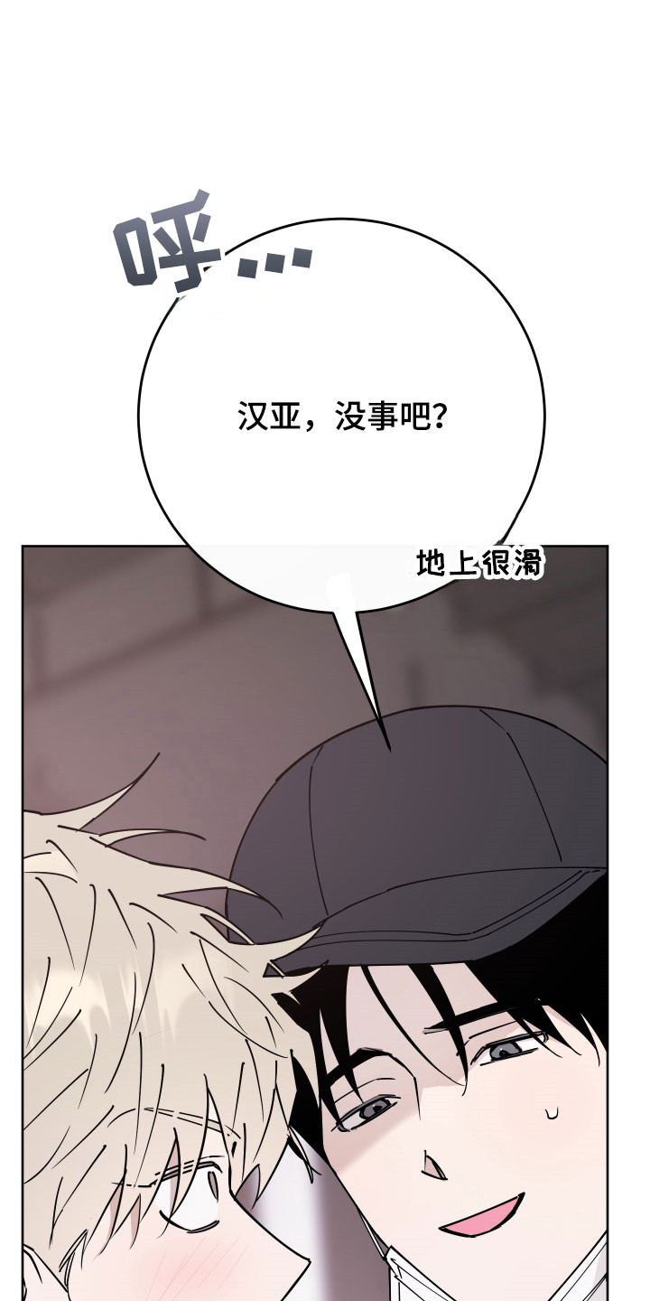 在我掌控中漫画,第21章：对台词5图