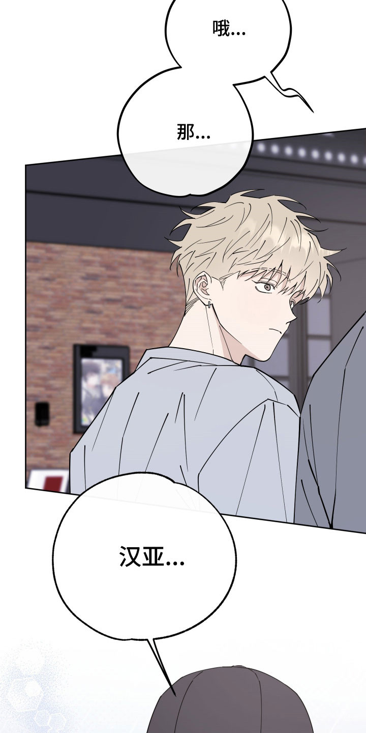 在我掌控中漫画,第21章：对台词3图