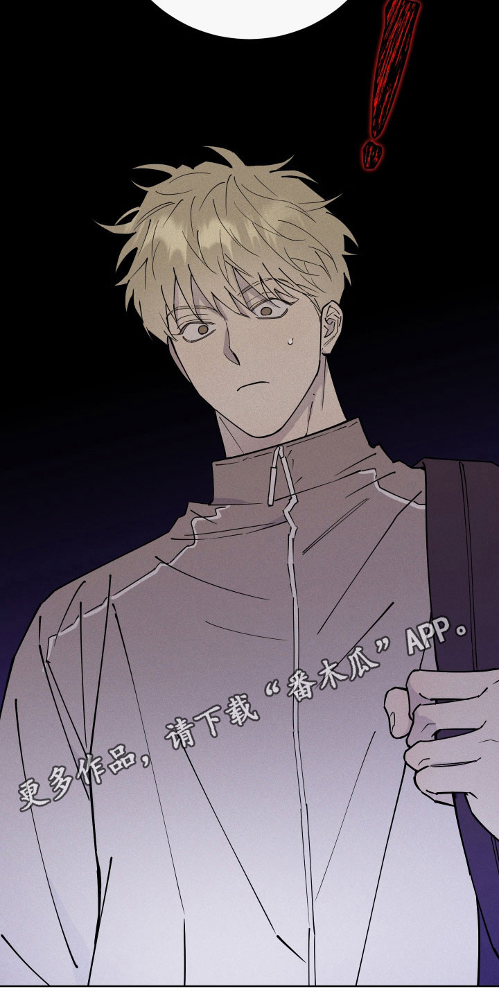 在我入睡前漫画,第22章：前男友4图