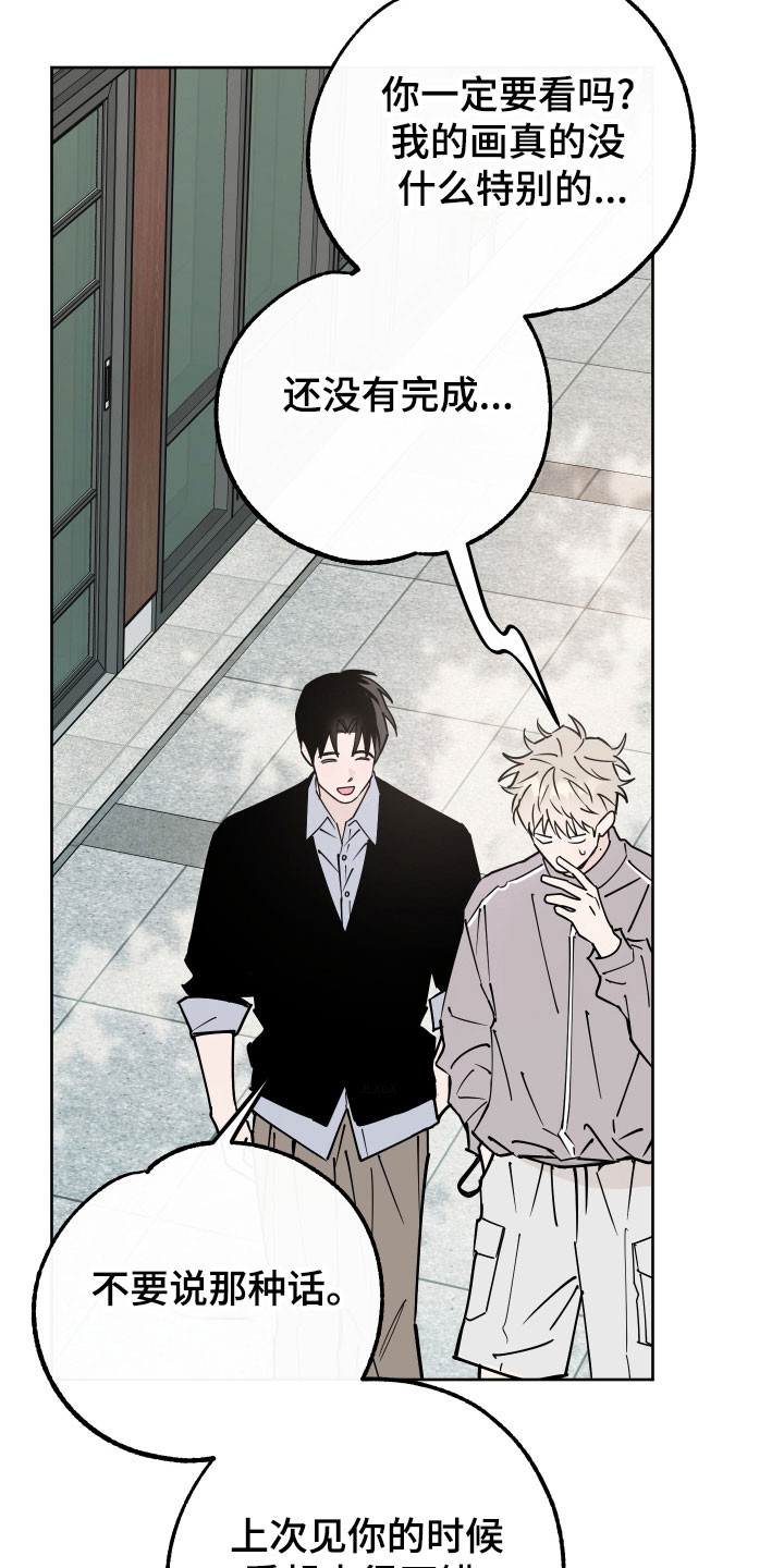 在我入睡前漫画,第22章：前男友2图