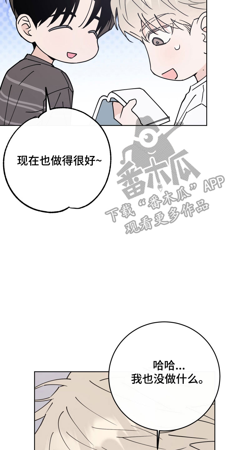在我掌控中漫画,第21章：对台词3图