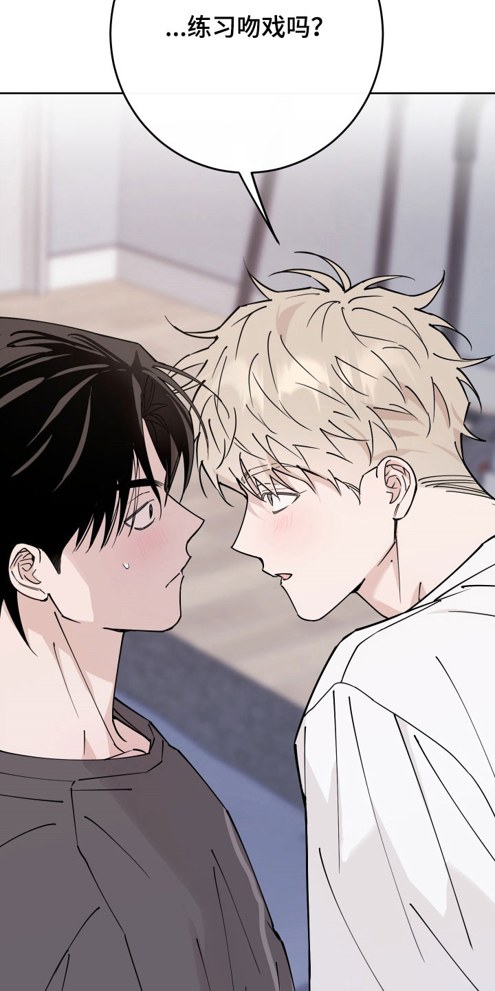 在我入睡前漫画,第22章：前男友5图