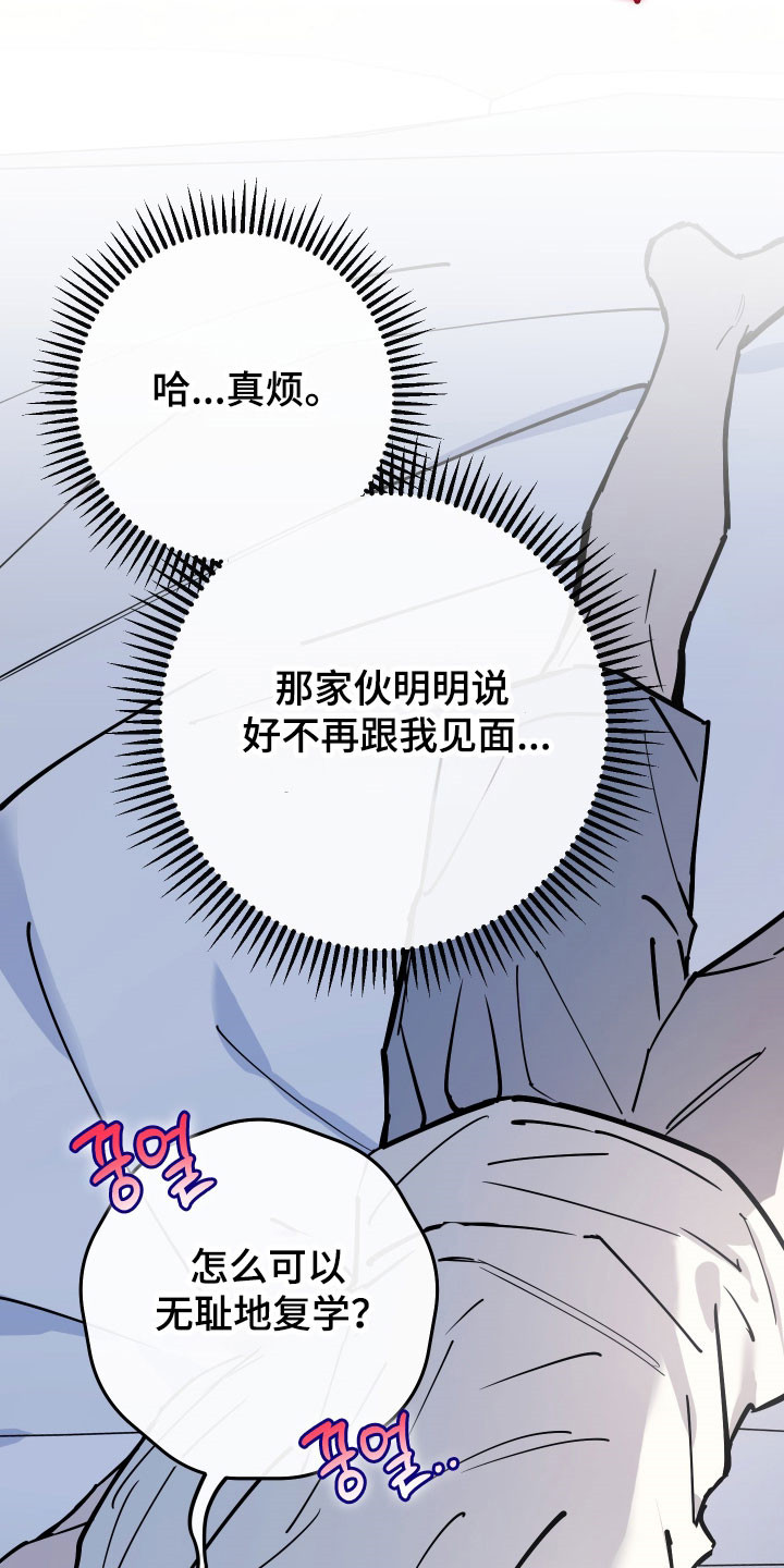 在我掌控中漫画,第23章：覆盖记忆5图