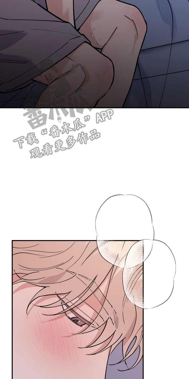 在我掌控中漫画,第24章：假装睡觉3图