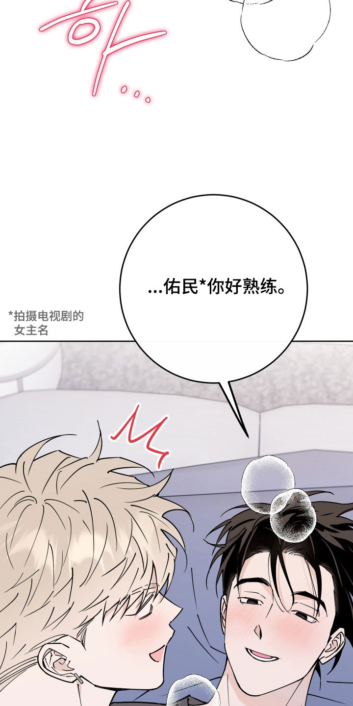 在我入睡前漫画,第22章：前男友3图