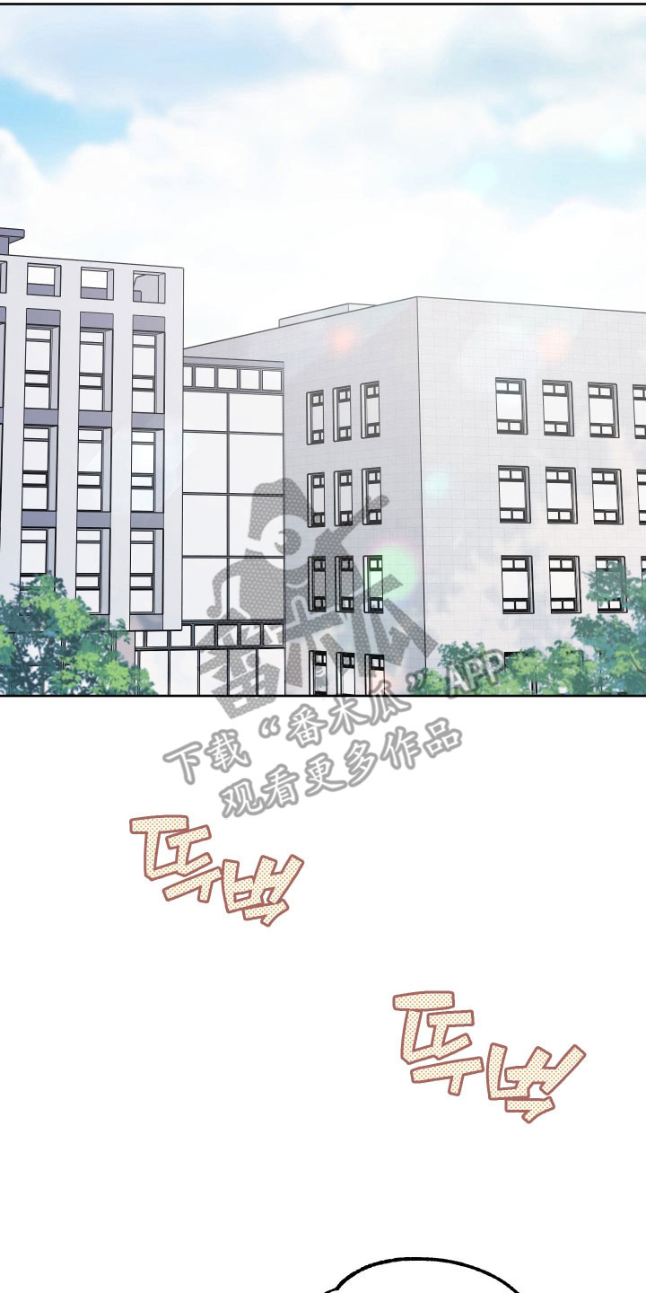 在我入睡前漫画,第22章：前男友1图