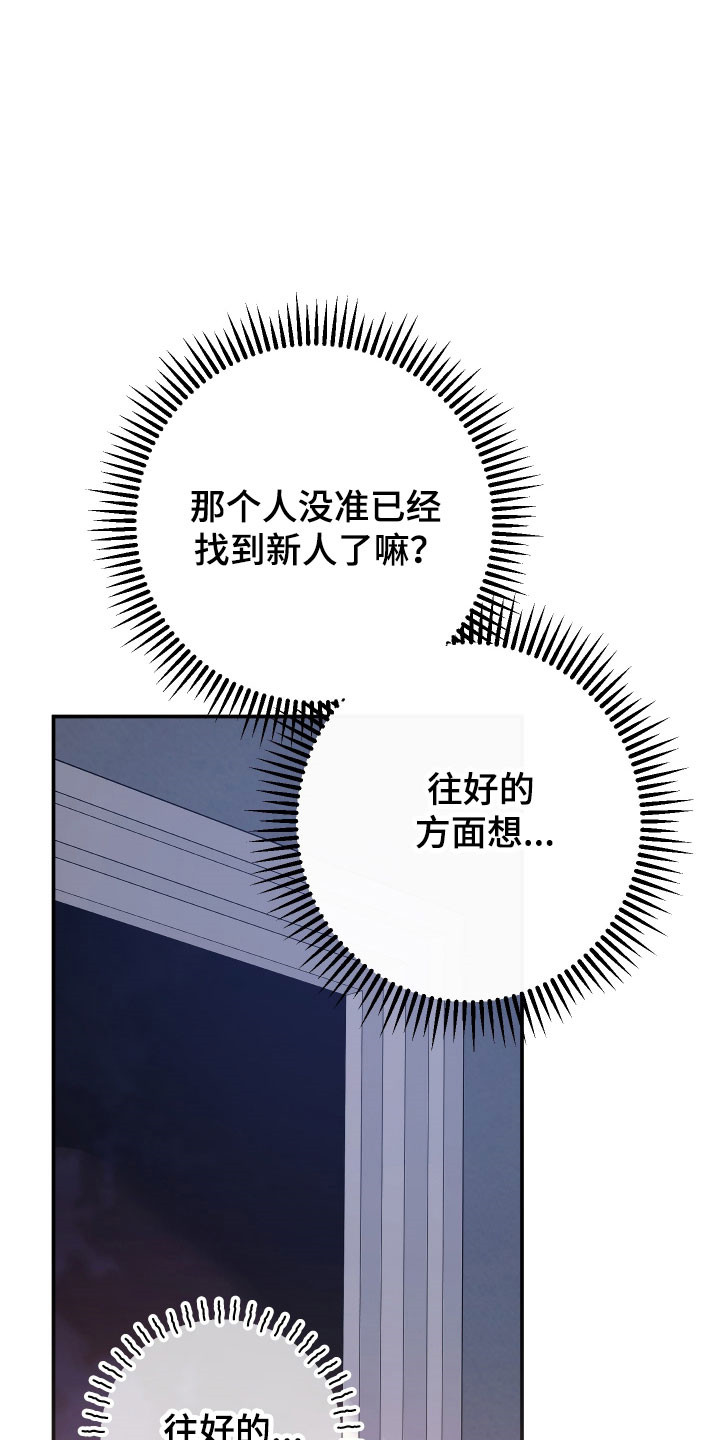 在我掌控中漫画,第23章：覆盖记忆4图