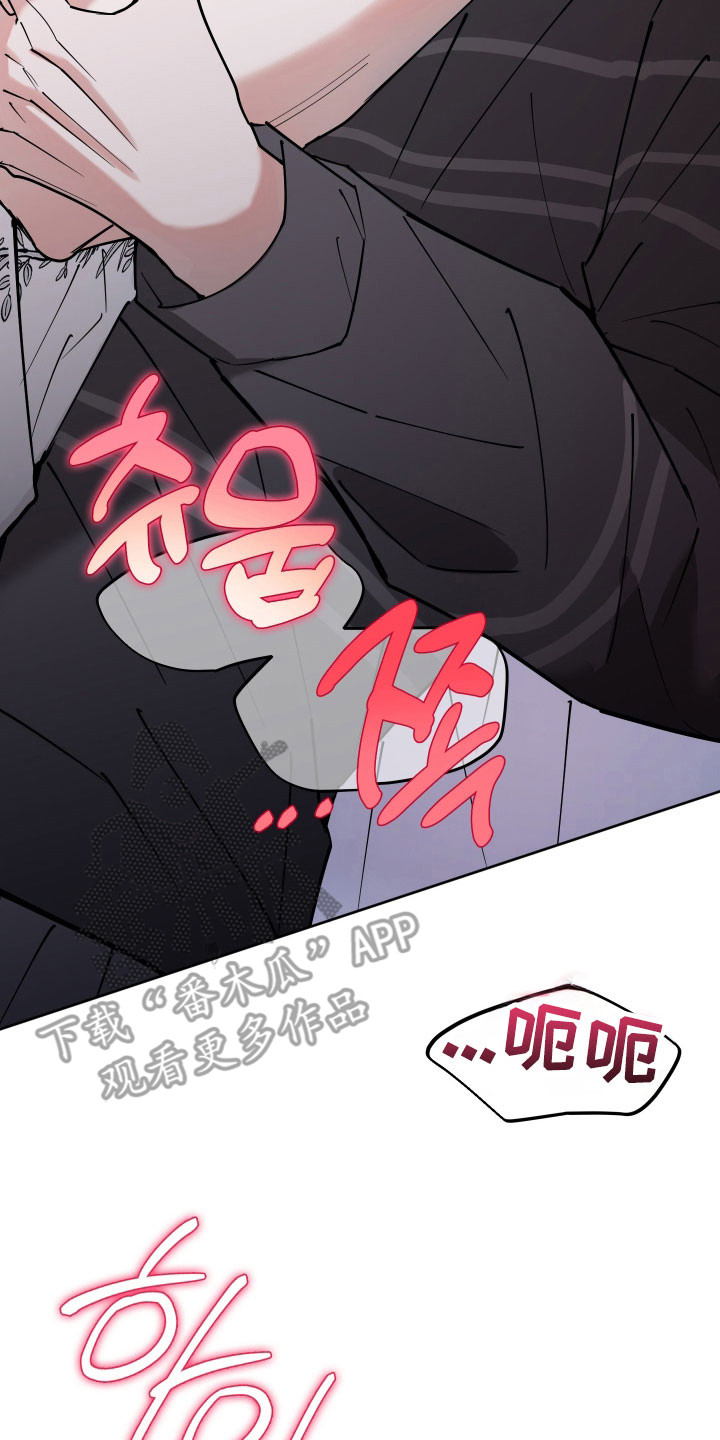 在我入睡前漫画,第22章：前男友1图