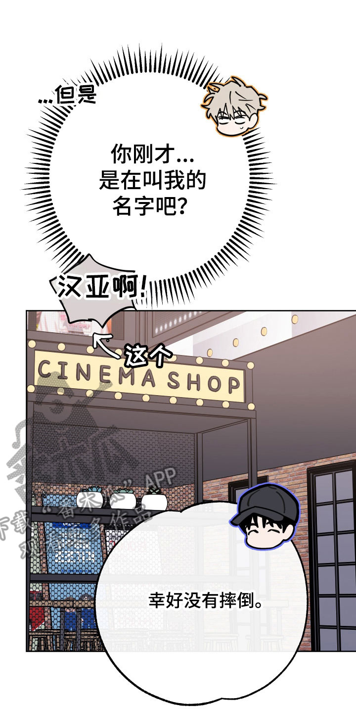 在我掌控中漫画,第21章：对台词2图