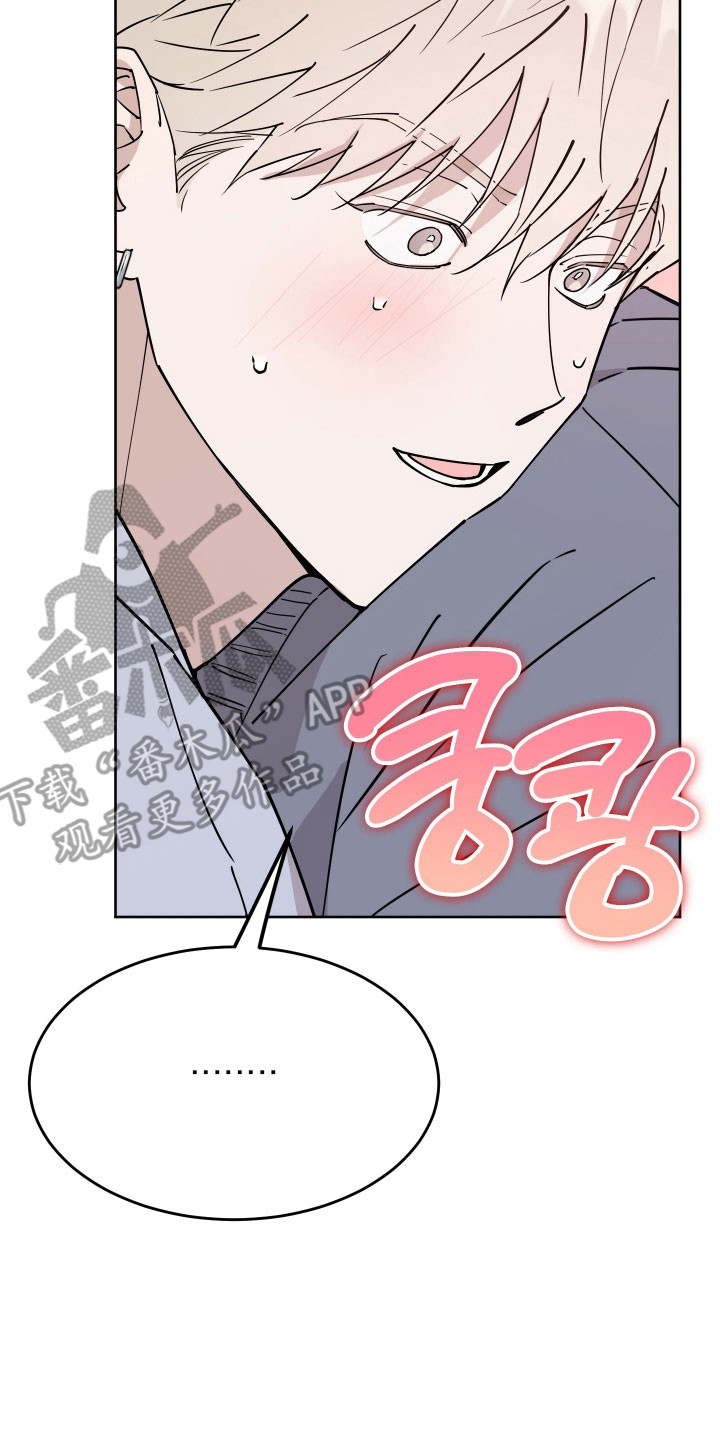 在我掌控中漫画,第21章：对台词4图