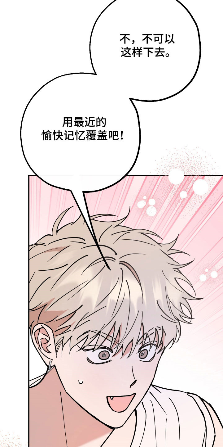 在我掌控中漫画,第23章：覆盖记忆1图