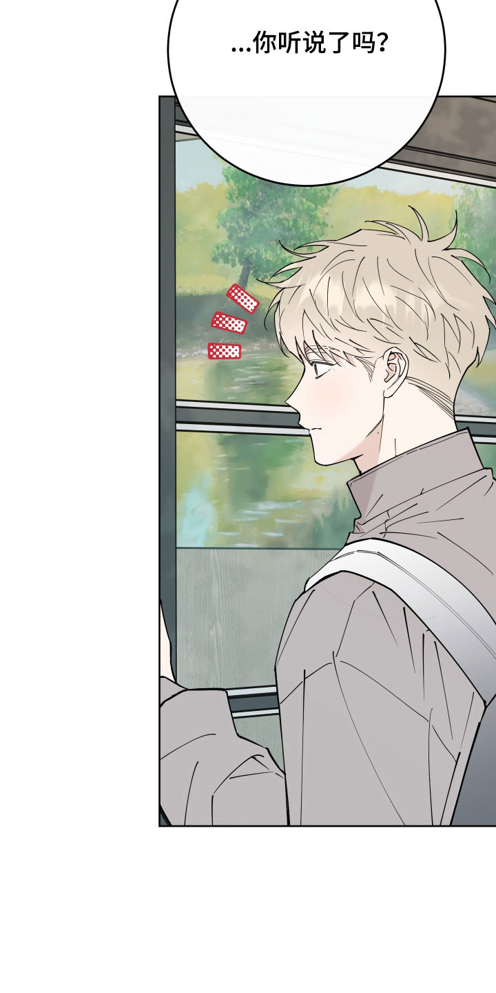 在我入睡前漫画,第22章：前男友1图